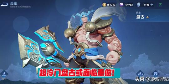 王者荣耀：梦奇或拿下冰雪限定，新增生日福利卡，超冷门盘古重做