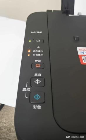 佳能喷墨打印机故障示意图