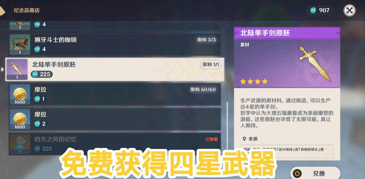 原神的风之印怎么合成（原神须弥商店为什么买不了东西）