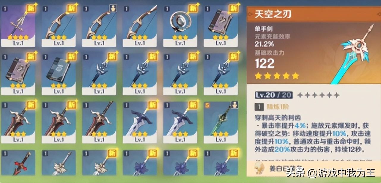 原神班尼特武器怎么玩（原神班尼特带生命沙还是充能沙）