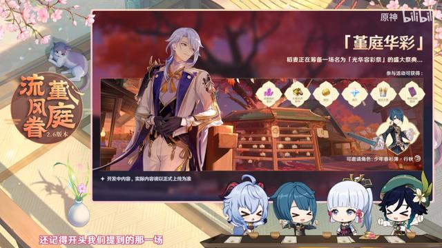 原神回响副本怎么开（原神第三章第五幕如何开启）