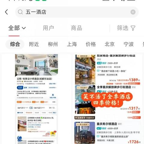 大连天津街汉庭的相关长尾关键词有哪些