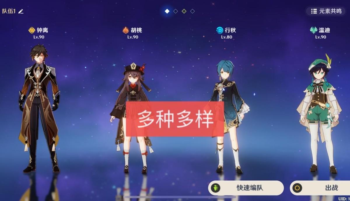 原神感电队怎么玩（原神巴巴托斯主c阵容搭配）