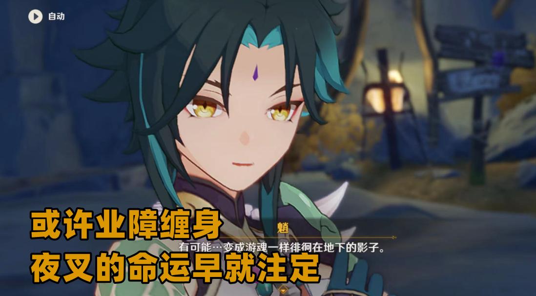 原神夜叉之愿怎么终止（钟离的手下都有谁）