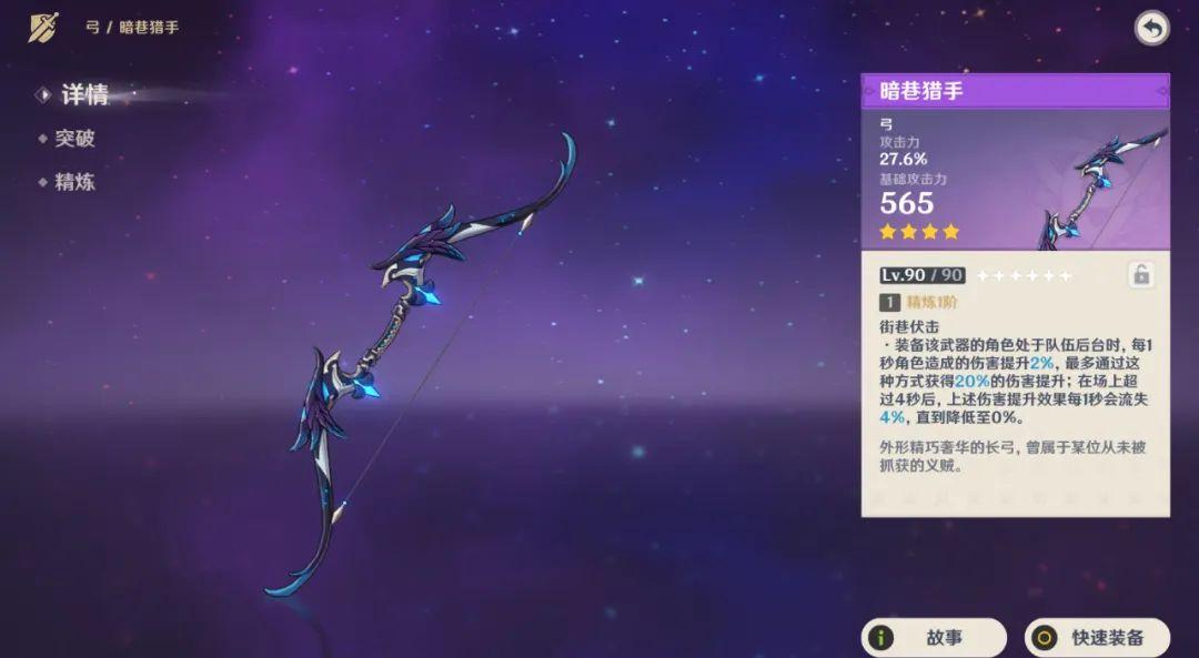 原神月夜暗巷怎么完成（原神暗巷闪光单手剑怎么获得）