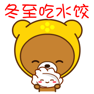 冬至节气朋友圈说说句子