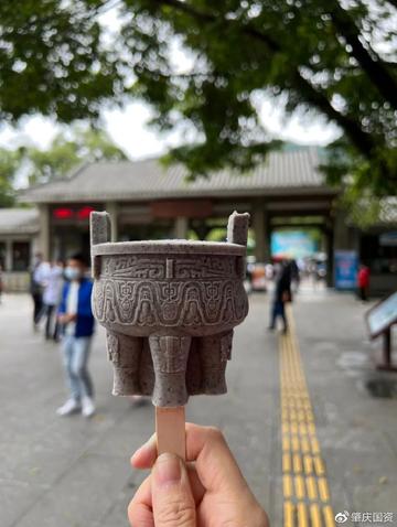 夏天的第一个冰淇淋转账图片