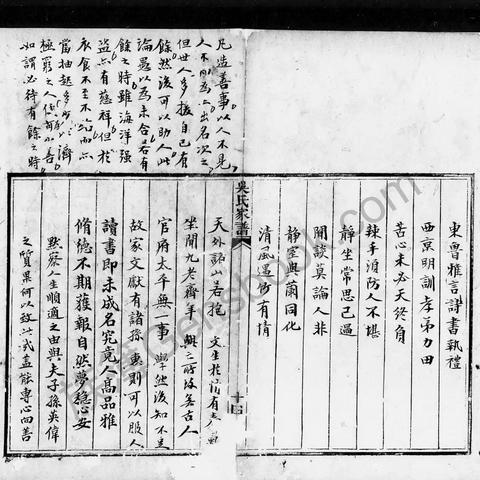 河北石家庄市吴氏家谱的长尾关键词有什么