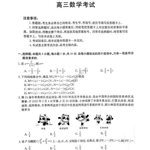 金太阳福建804的相关长尾关键词有哪些