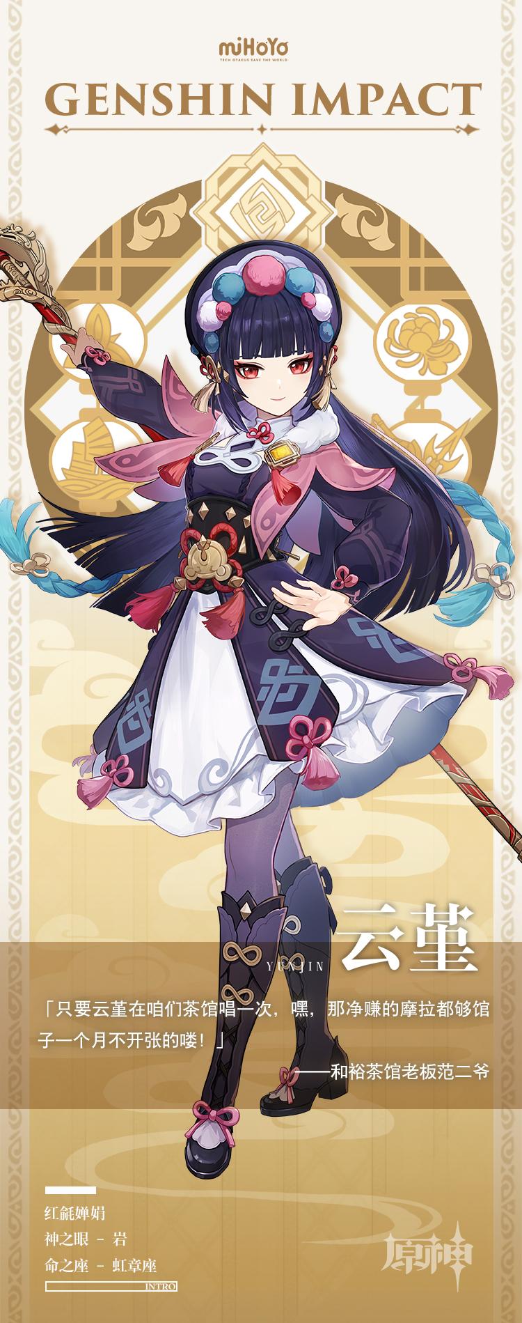 手游原神怎么搭配人物好看（原神五星角色推荐21）