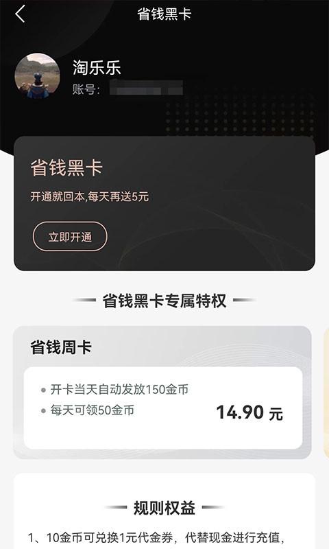 推荐一款不错的专业手游平台----《金米手游》