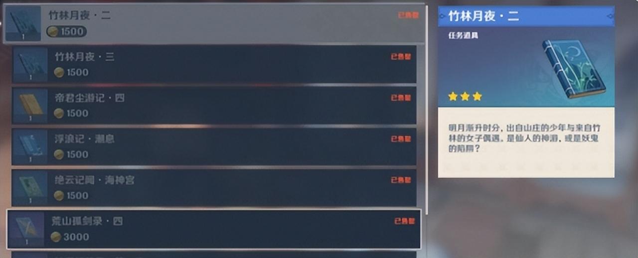 原神怎么知道书本（原神高级经验书怎么获得）