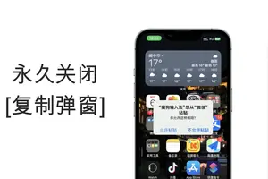 苹果win10系统设置复制黏贴