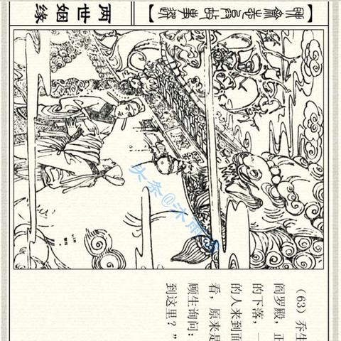 命理两世姻缘怎么样_两世姻缘原文(两世的夫妻是什么缘)