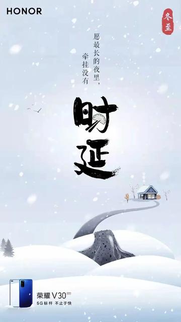 2019冬至各品牌借势海报文案合集
