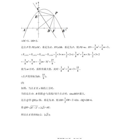 2016合肥二模英语相关长尾关键词有哪些