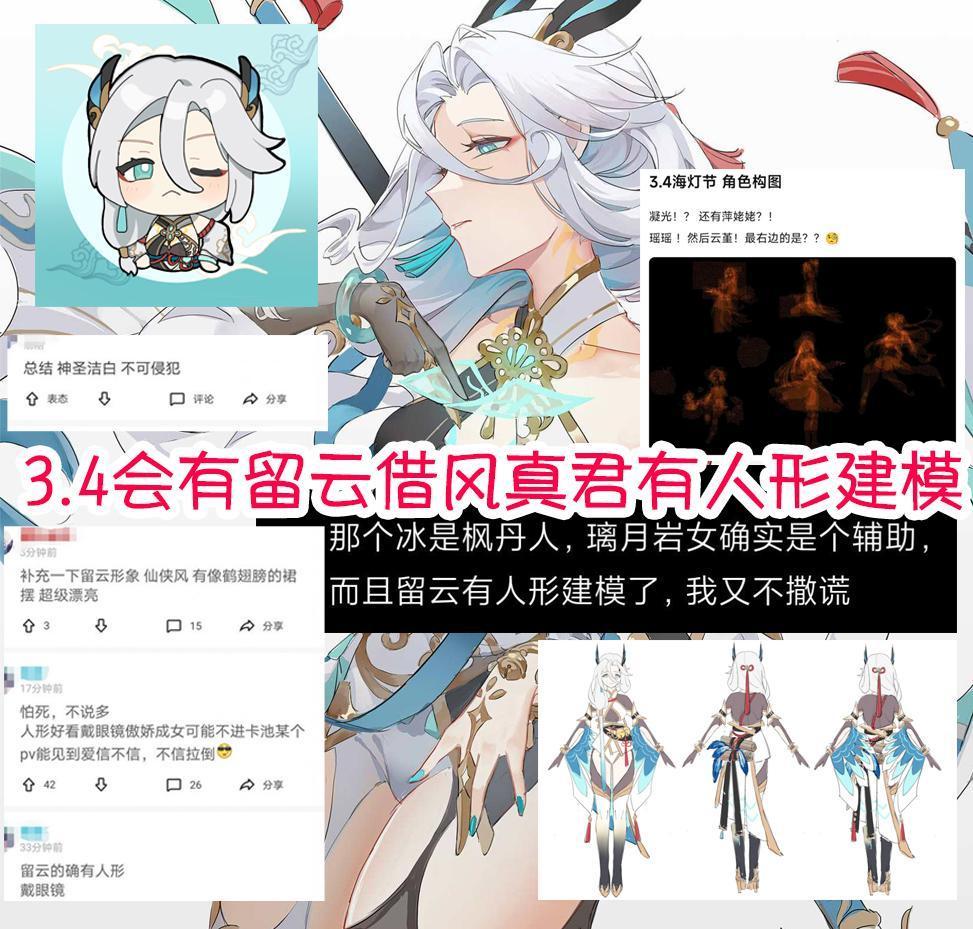 原神怎么一次鹤（原神鹤观壁画上的三座山）