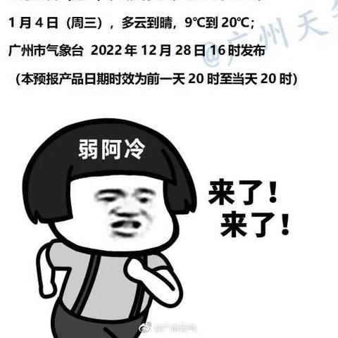 2025.11.30广州最新天气预报查询