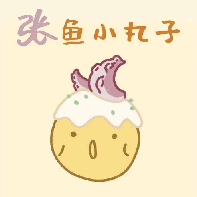 表情包美食有什么（和女孩子通过社交软件聊天）