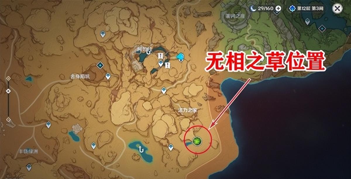 原神无相之水怎么阻止复活（原神任务山中之物如何打破护盾）