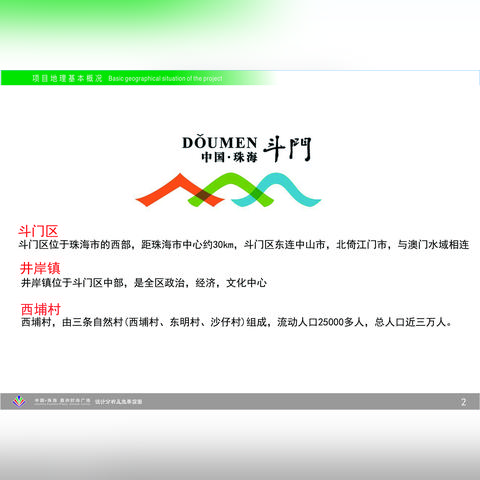 佛山嘉洲广场和东方广场中间点？