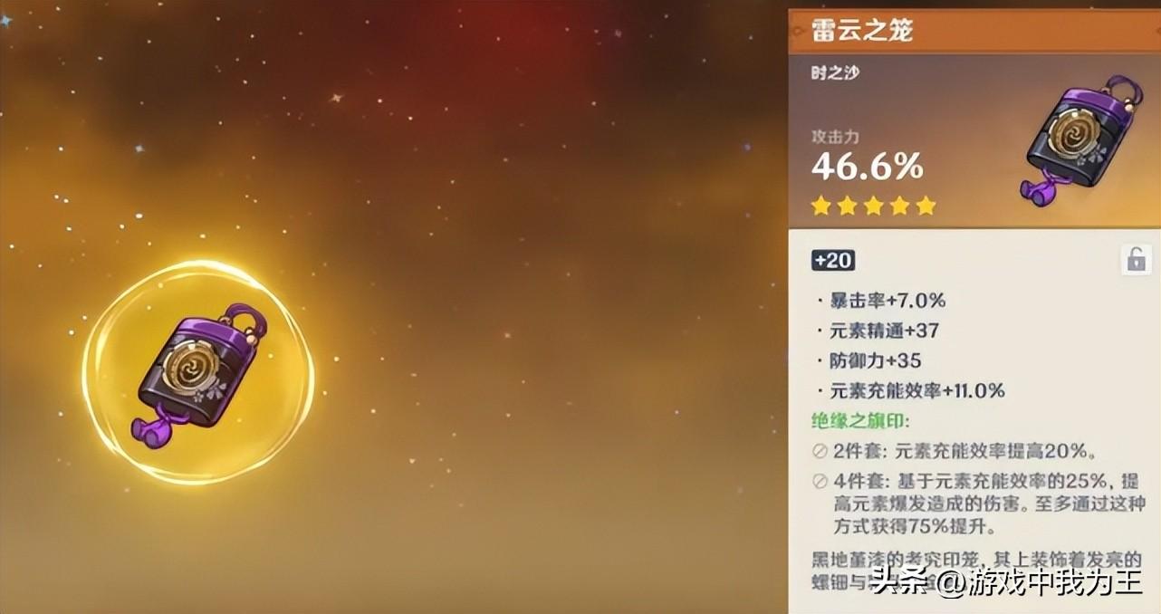 原神怎么可以换岩主（原神四岩队阵容怎么带圣遗物）