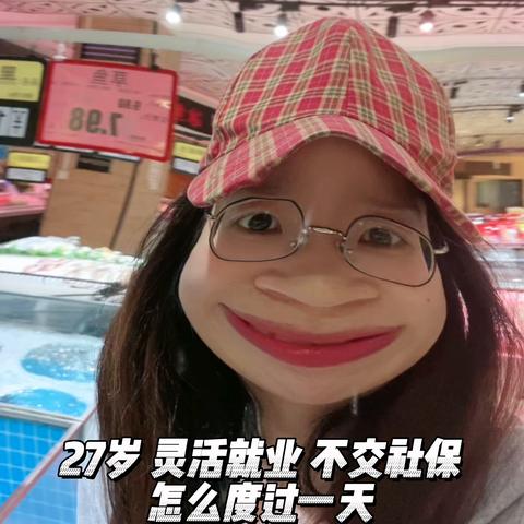 灵活就业医保每月返现多少？