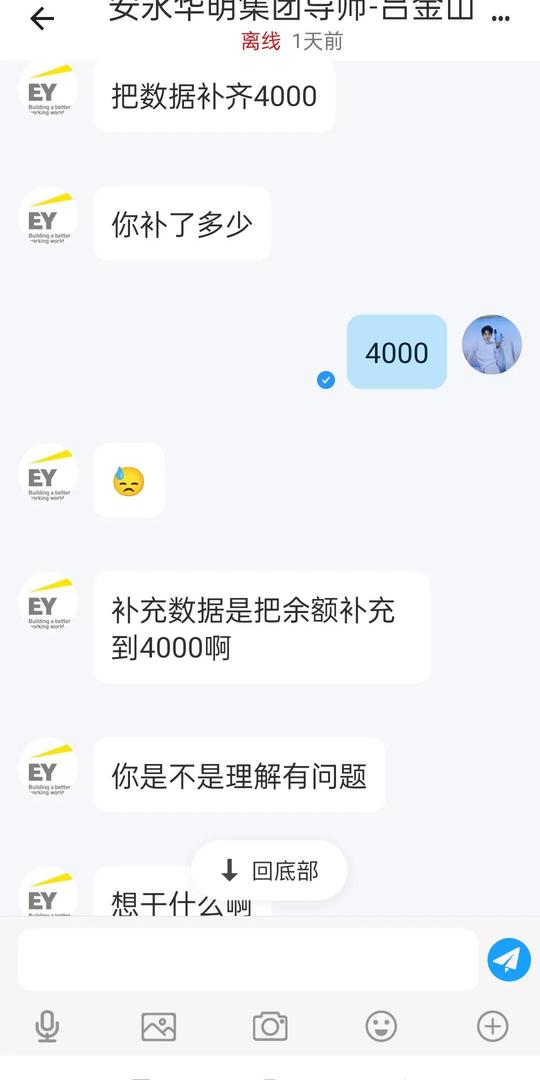 国美公益骗局（2）