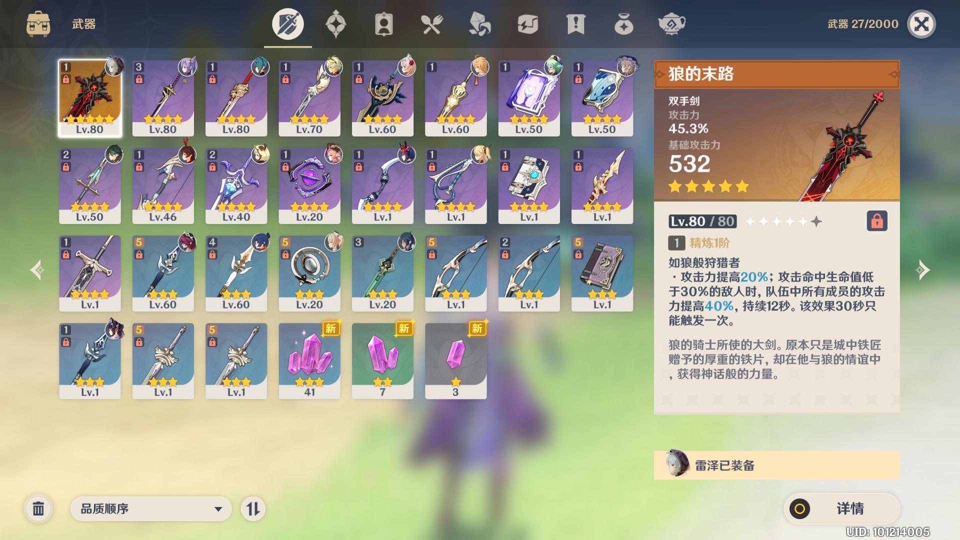 原神纪行奖励名片怎么获得（原神纪行重置时间）