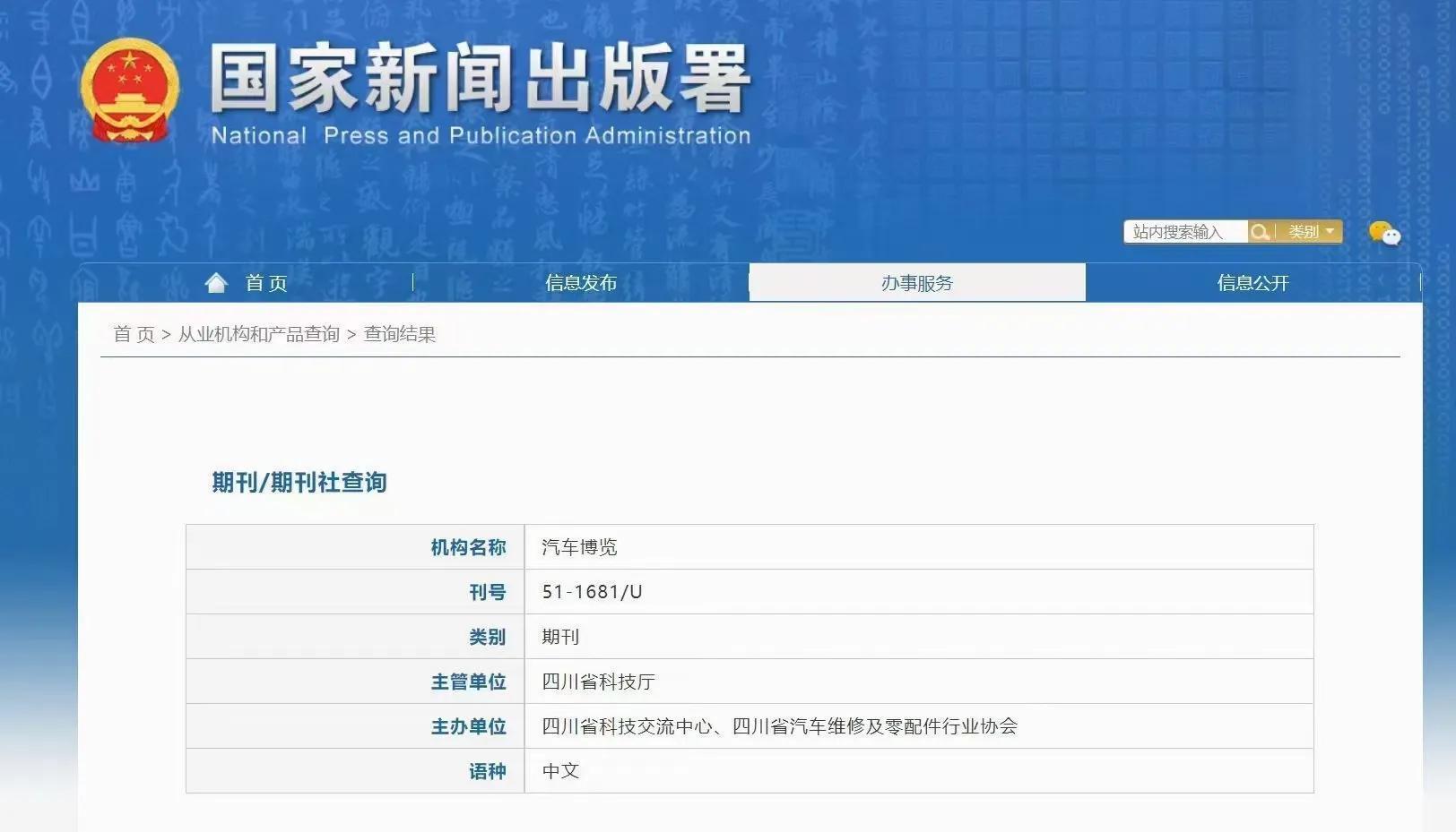 注册会计师万方期刊网是不是同一个文献只要在万方里面可以搜到