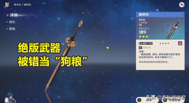 原神中式小将怎么获得（原神式小将绝版了吗）