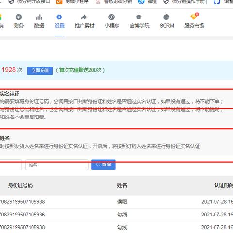 为什么跨境产品要实名