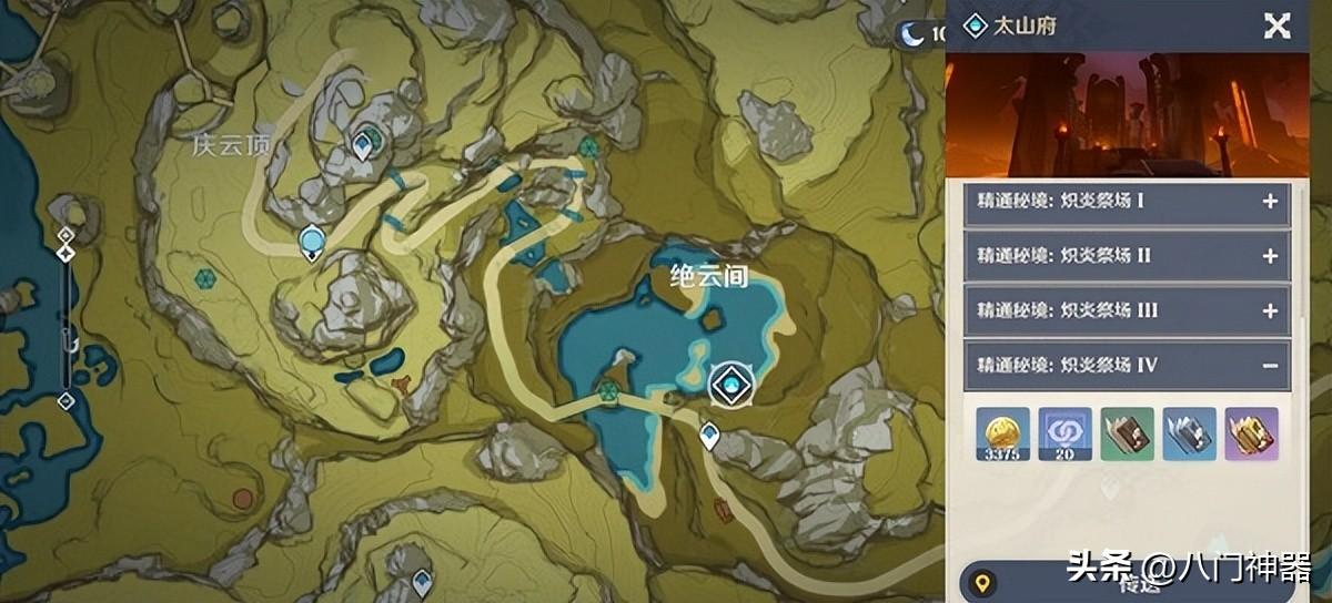 原神鸣神岛天守秘境怎么开(为什么原神灰烬之心不能转化)