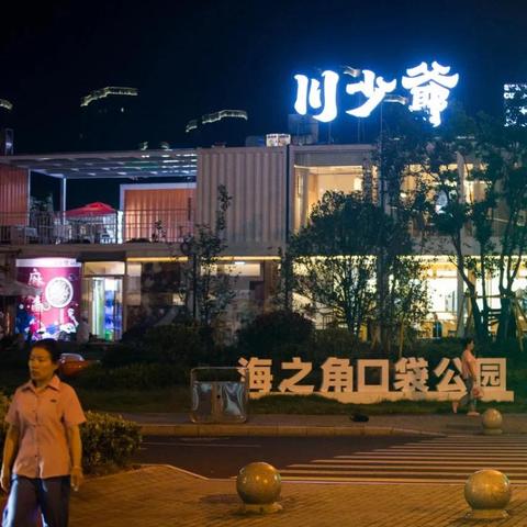 浙瓯小海鲜杭州的相关长尾关键词有哪些