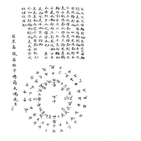 五行命理说(五行论命口诀的解释)