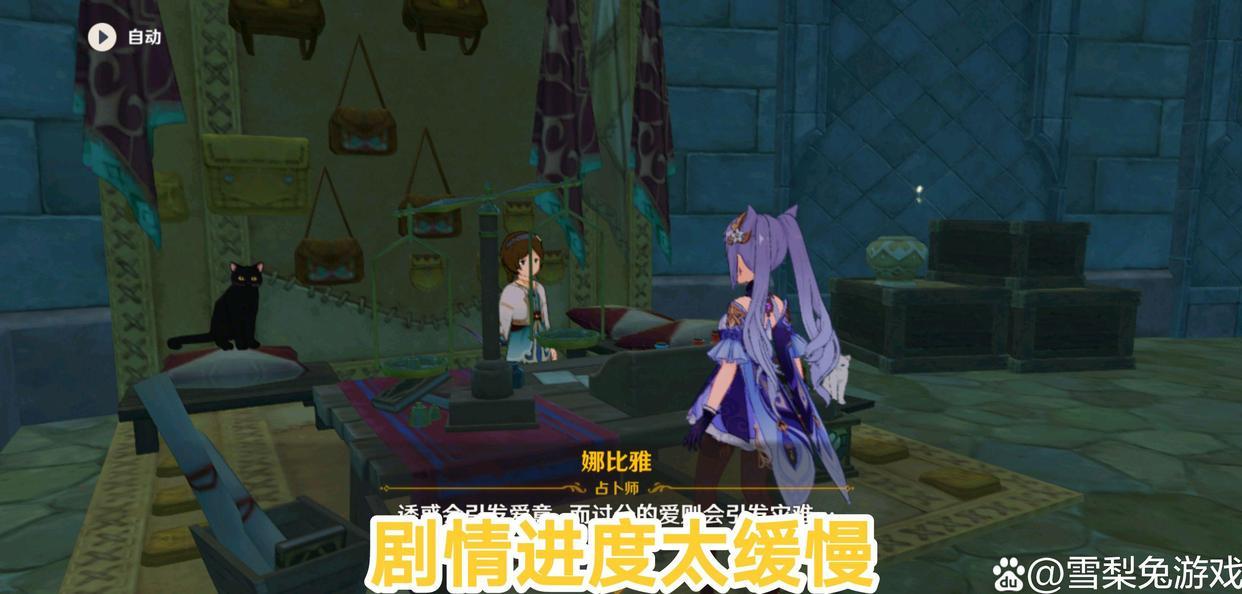 原神怎么跳过开始的剧情（原神一路顺风任务怎么触发）