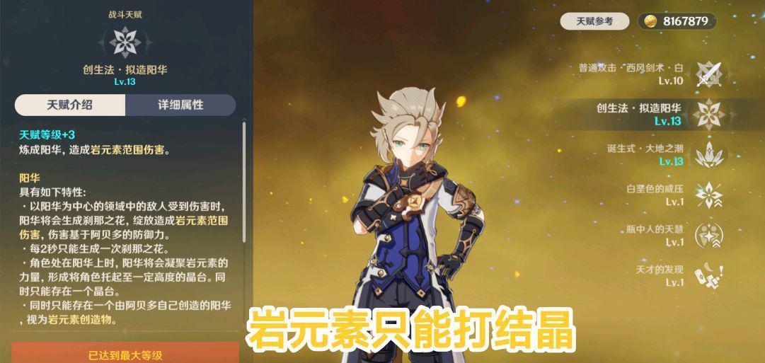 原神怎么高效摧毁岩元素（原神岩主不需要元素精通吗）