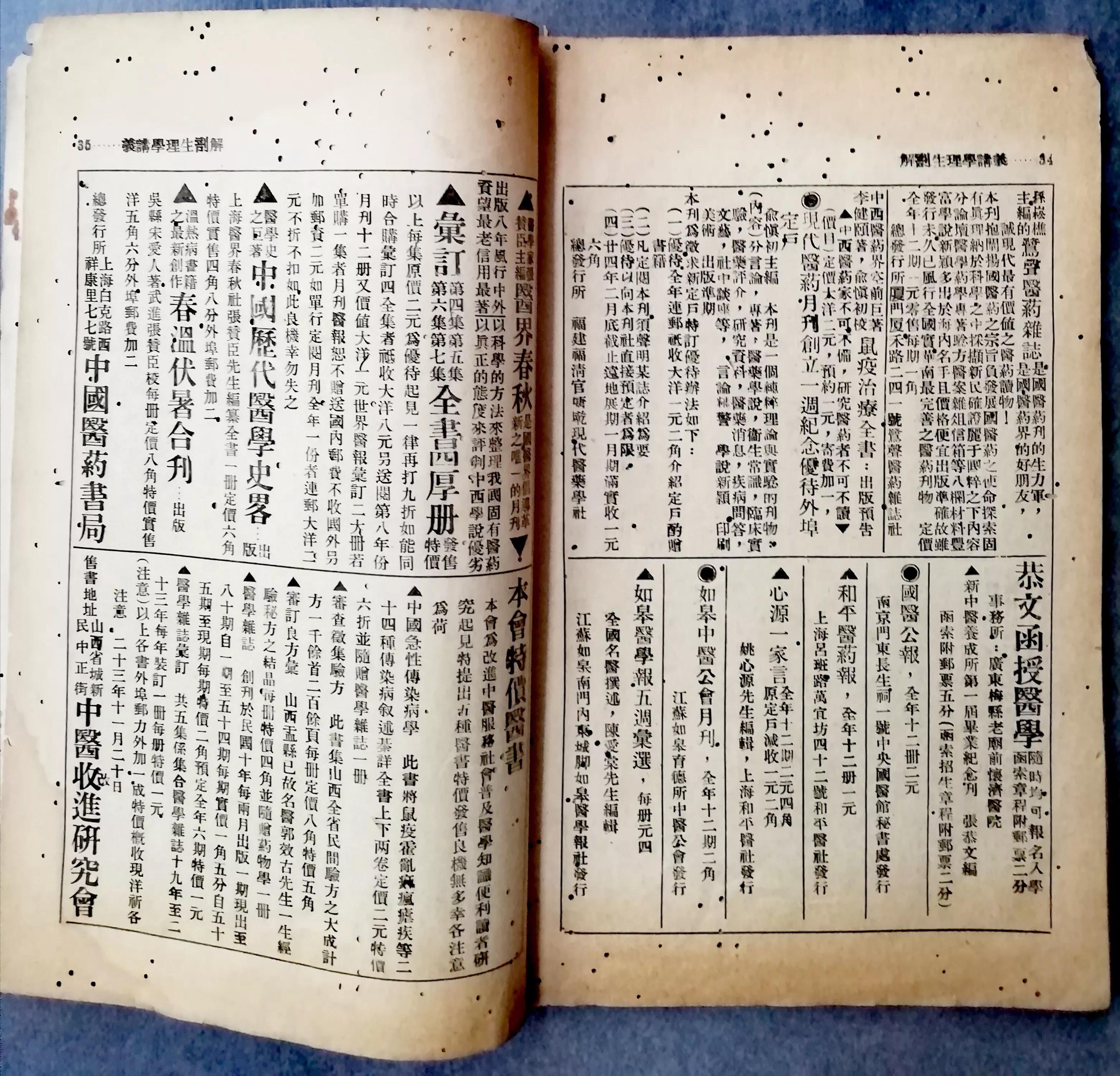 中医药教育期刊近代国医有哪些著作