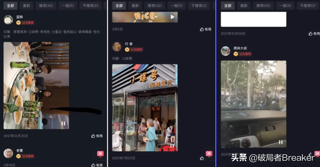 探店达人粉丝群怎么进 探店达人怎么吸引粉丝进群