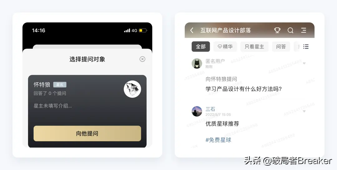 知识星球什么鬼 知识星球审核什么