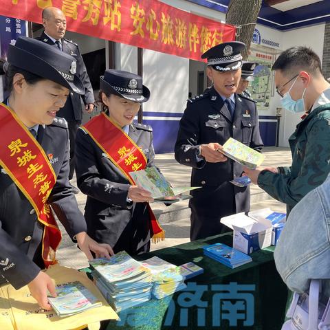 济南助程假日相关长尾关键词有哪些