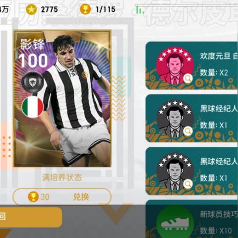 足球卡怎么鉴定的真伪