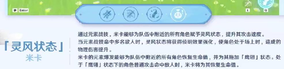 原神怎么提前到直播间（原神前瞻什么意思）