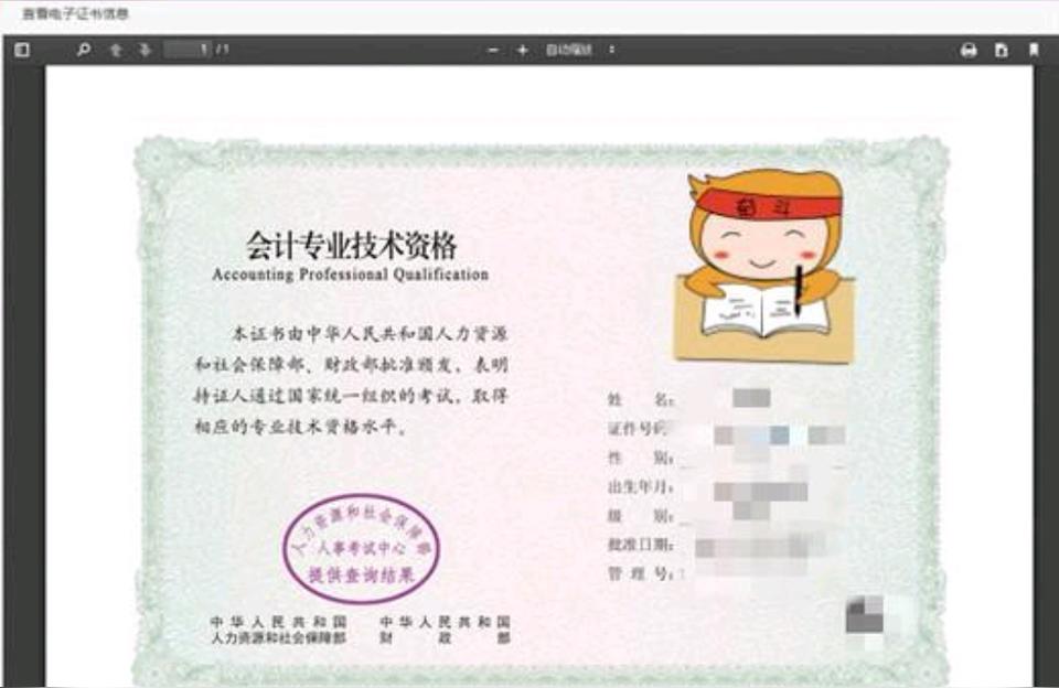 北京全面推行电子职称证书2021北京高级职称评审