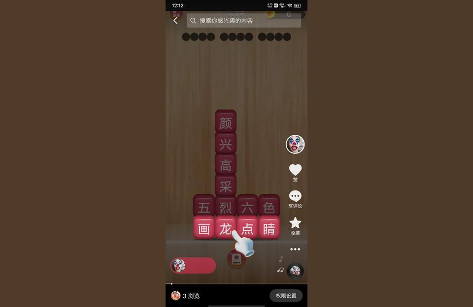 抖音點(diǎn)贊在哪里找抖音怎么查別人自己的點(diǎn)贊 運(yùn)營百科