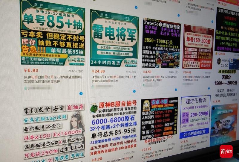 原神无法修改实名怎么办（买了原神自抽号怎样换绑）