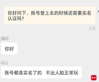 原神实名信息怎么查（原神实名找回流程）