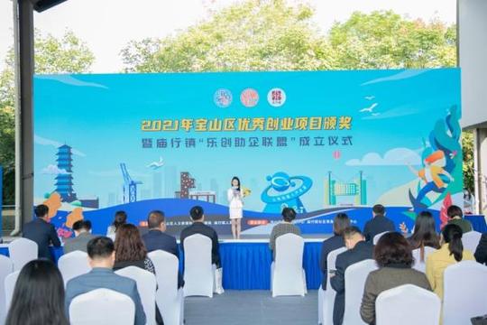 工匠创业助力老工业区转型宝山区优秀创业项目出炉