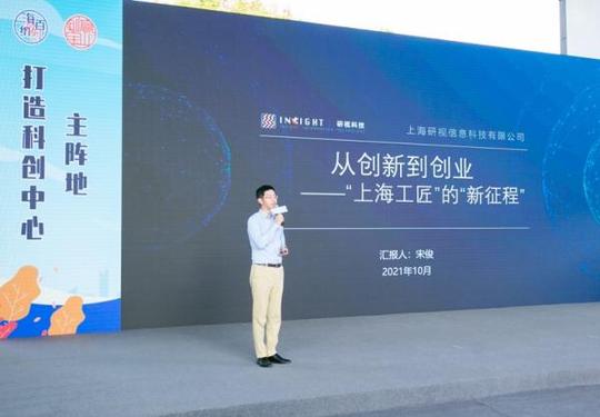 工匠创业助力老工业区转型宝山区优秀创业项目出炉