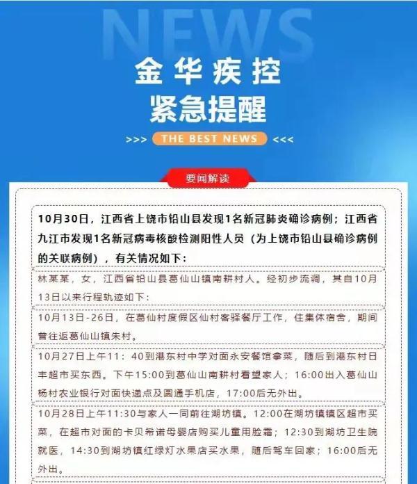 浙江昨日新增本土阳性1例
 （浙江昨日新增61例本土确诊）